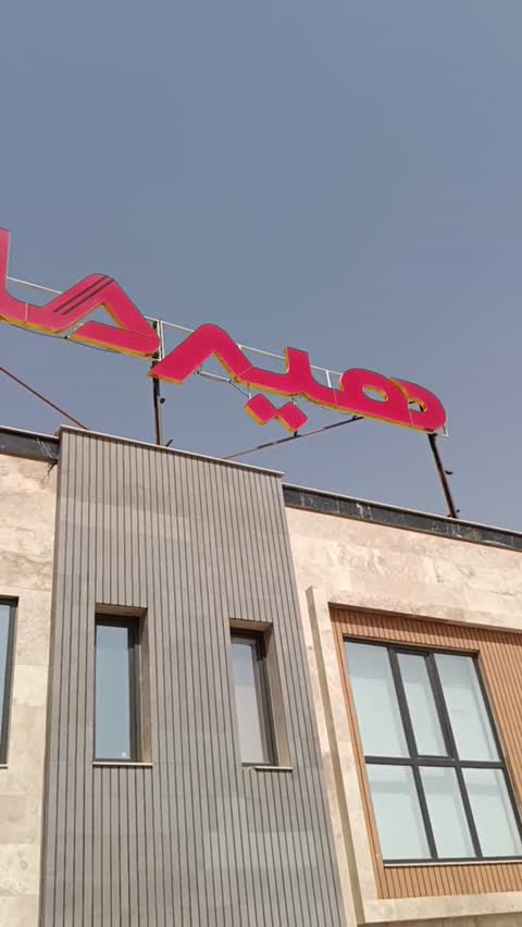 ایزوگام دلیجان اصل45 کیلو