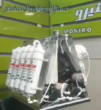 تصفیه آب خانگی استیل