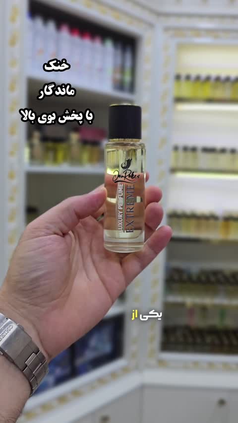 عطر ادکلن ایو سن لورن وای (هر میل 50 هزار)از برند جانرابر