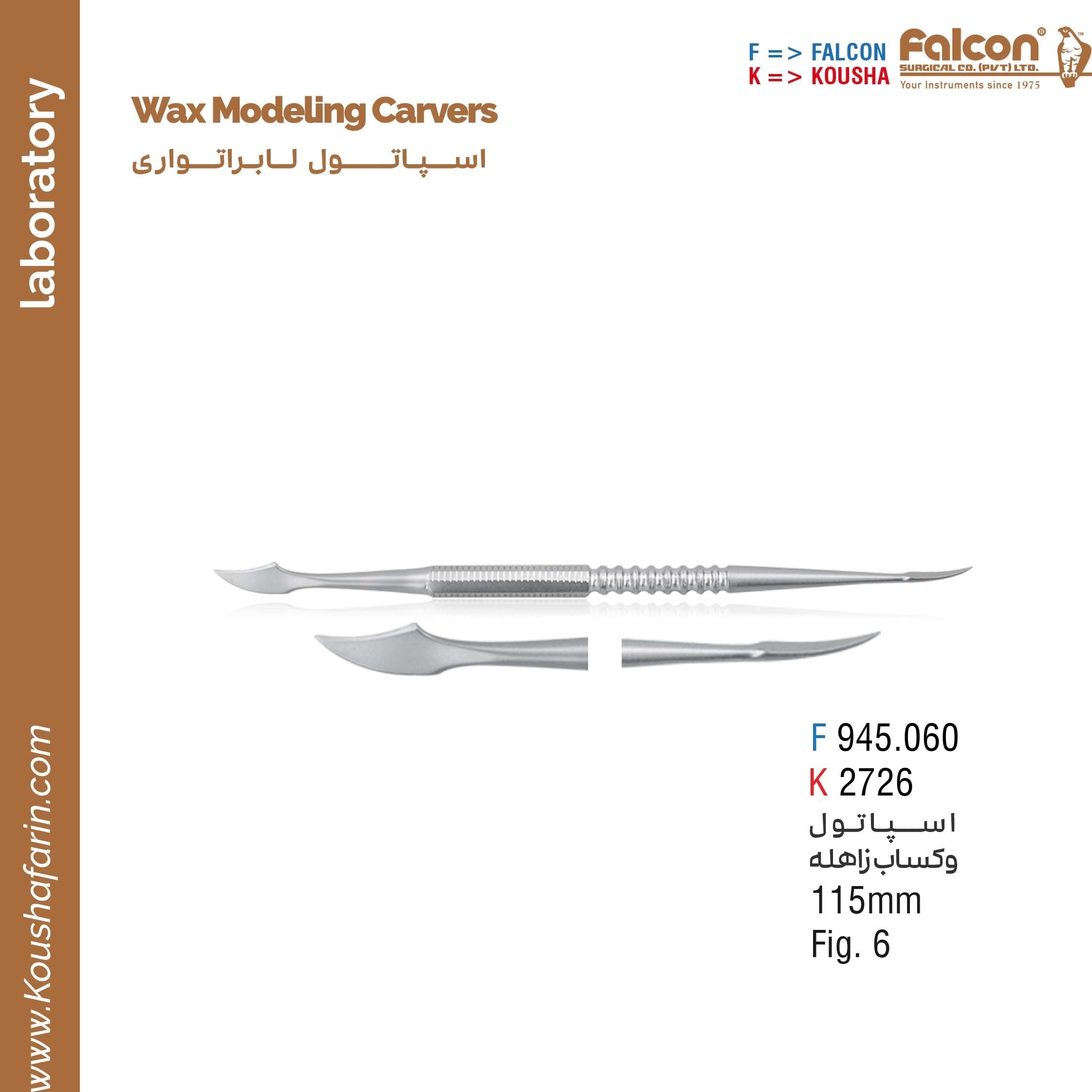  اسپاتول وکساب زاهله(کوشا-فالکن-Falcon)