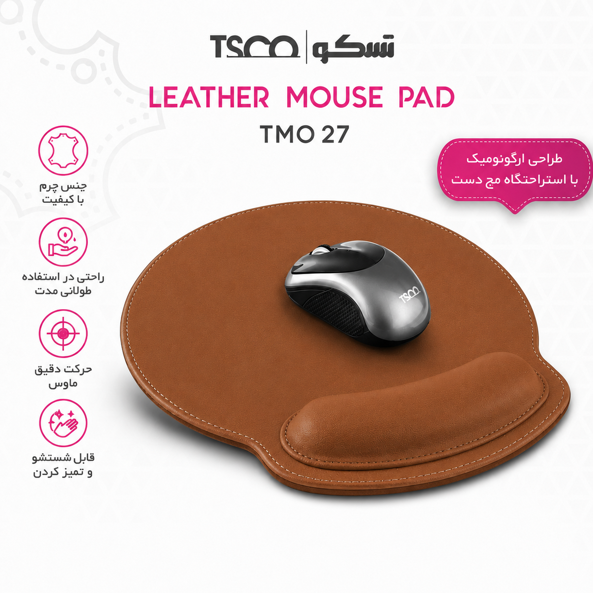 ماوس پد طبی چرمی TSCO مدل TMO 27