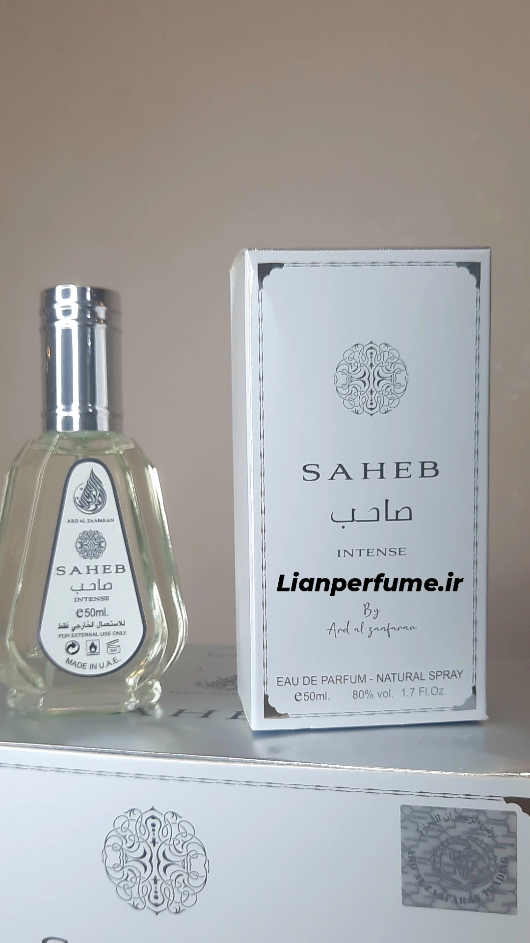 عطر ادکلن صاحب اینتنس سفید 50 میل ارض الزعفران مشابه ایمجینیشن لویی ویتون saheb intense ard al zaafaran