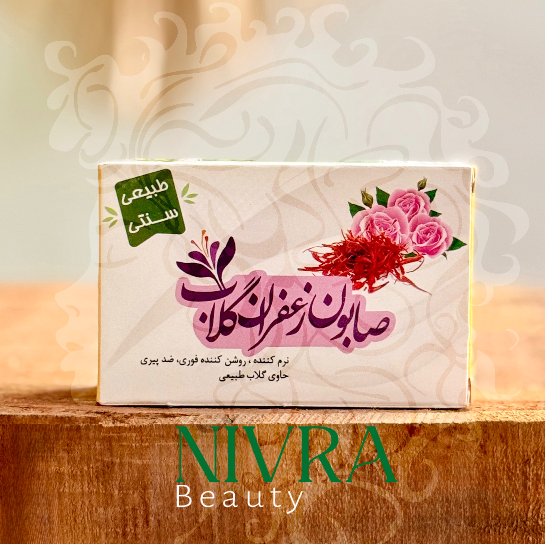 صابون زعفران گلاب