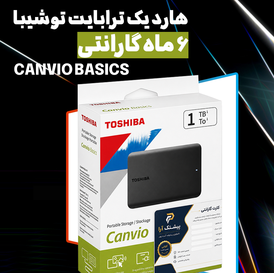 هارد اکسترنال وسترن توشیبا یک ترابایت (گارانتی معتبر)