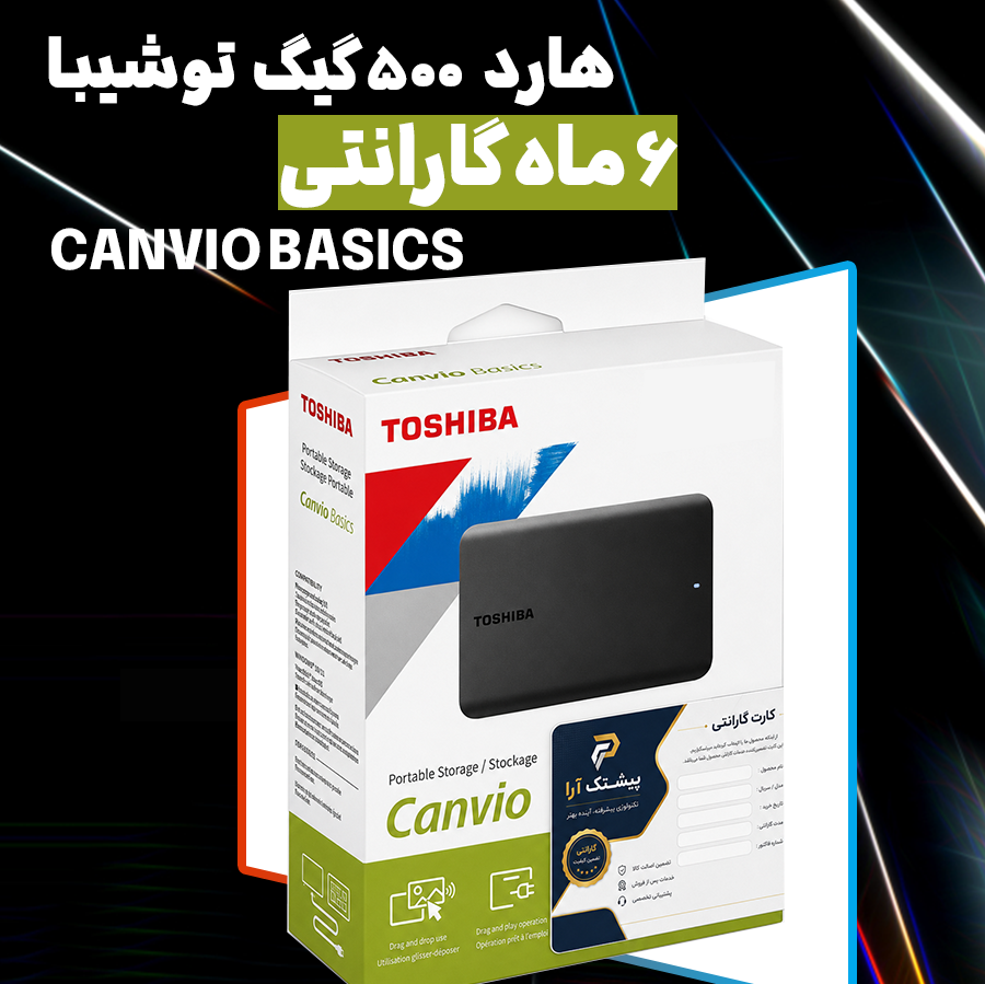 هارد اکسترنال وسترن 500 گیگ (گارانتی معتبر)