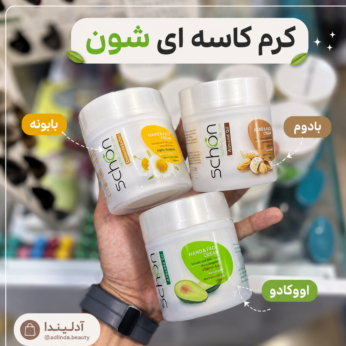 کرم کاسه ای شون