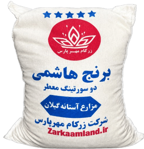 برنج هاشمی زرکام - 10 کیلوگرمی (ارسال رایگان 2 کیسه به بالا)