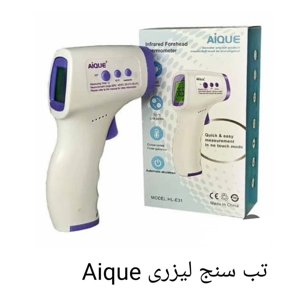 درجه تب لیزری AIQUE