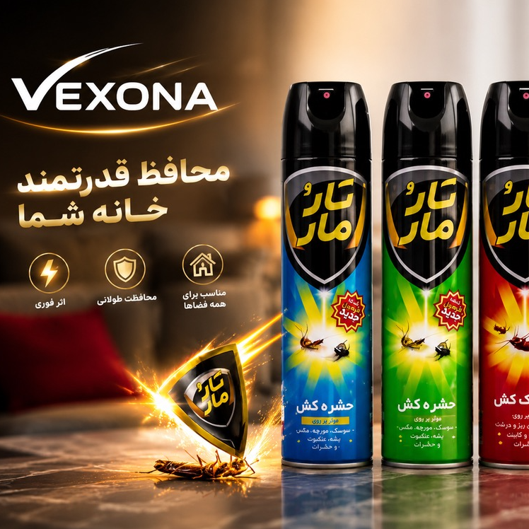 حشره کش تار و مار