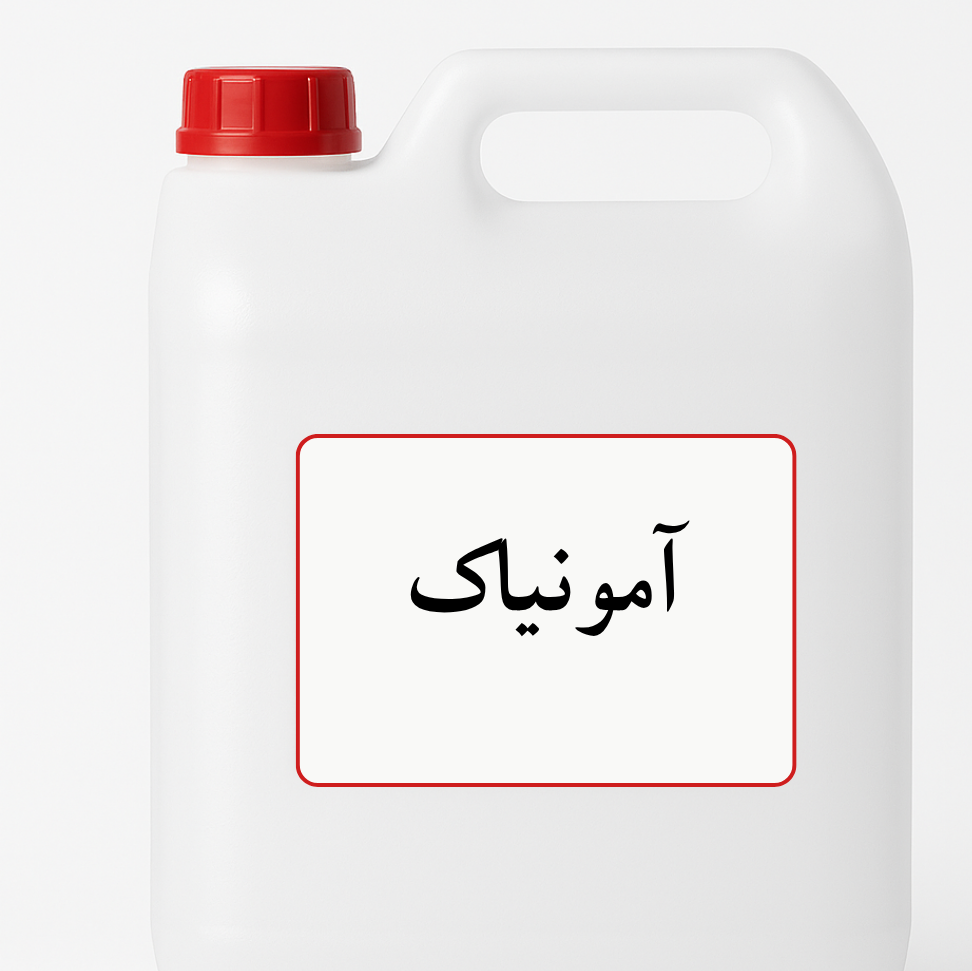 آمونیاک مایع (Liquid Ammonia) -100گرم