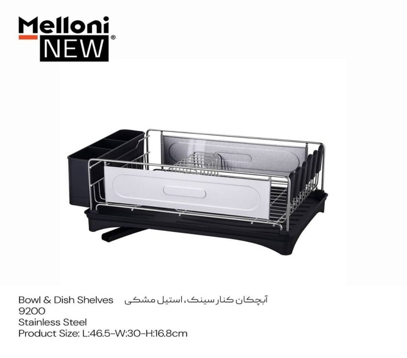 آبچکان کنار سینک استیل مشکی ملونی کد 9200