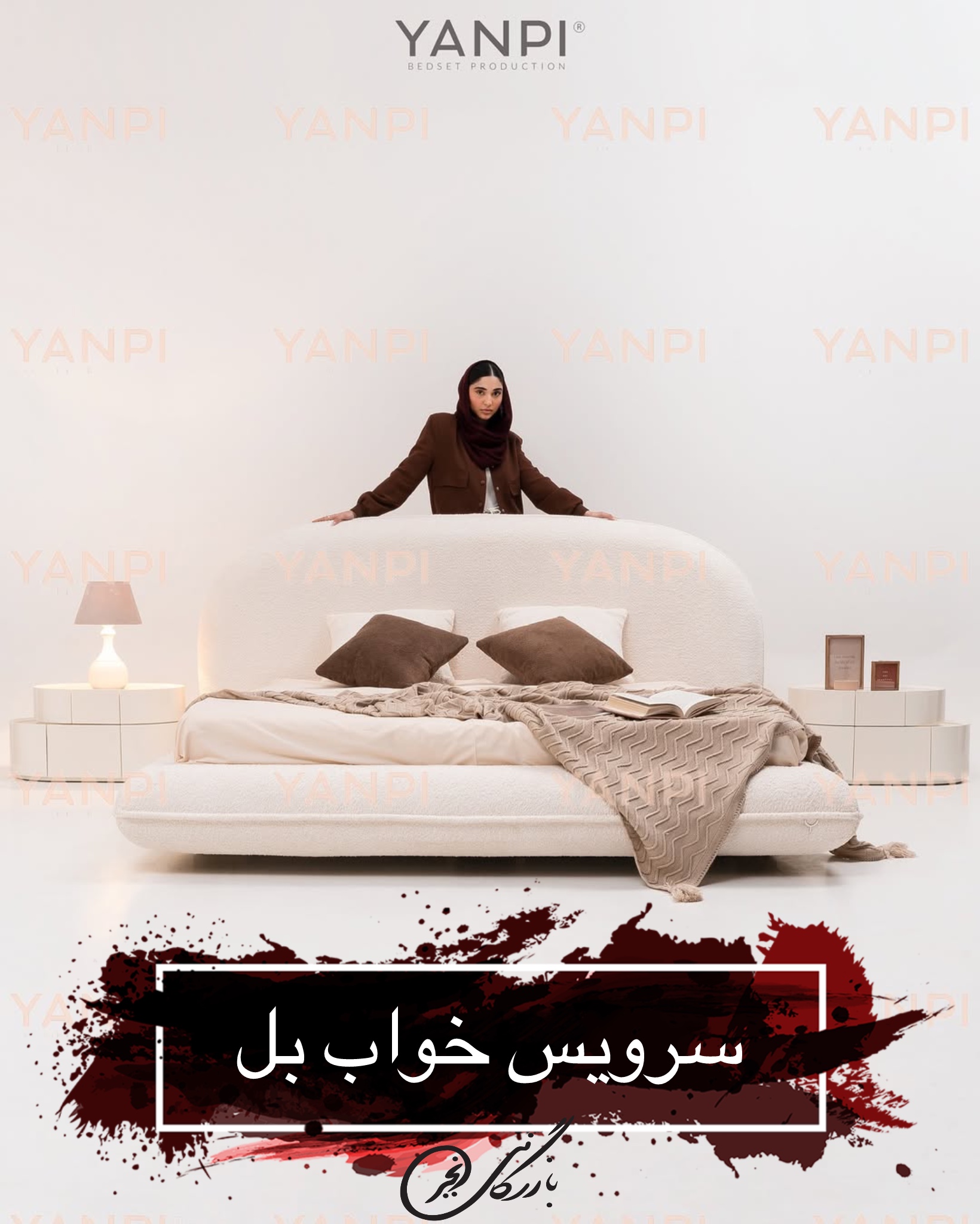 سرویس خواب بل