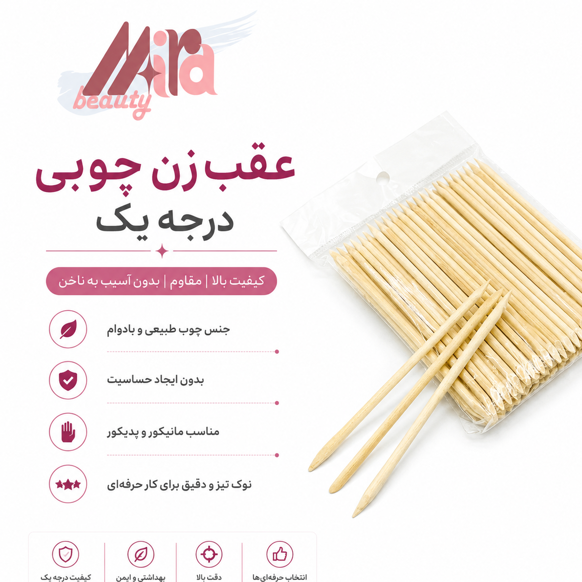 عقب زن چوبی خارجی 