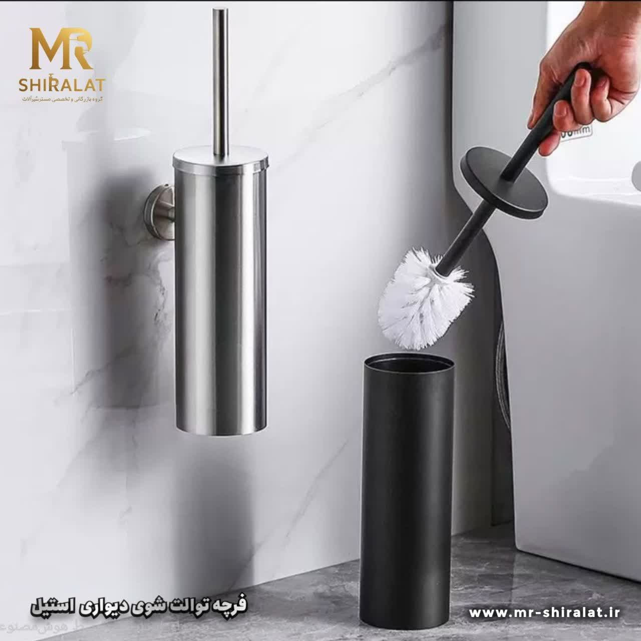 فرچه توالت شوی استیل برند هایشین (پس کرایه )