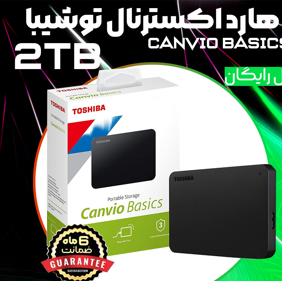 هارد اکسترنال توشیبا مدل CANVIO BASICS ظرفیت دو ترابایت(6 ماه گارانتی+ارسال رایگان)