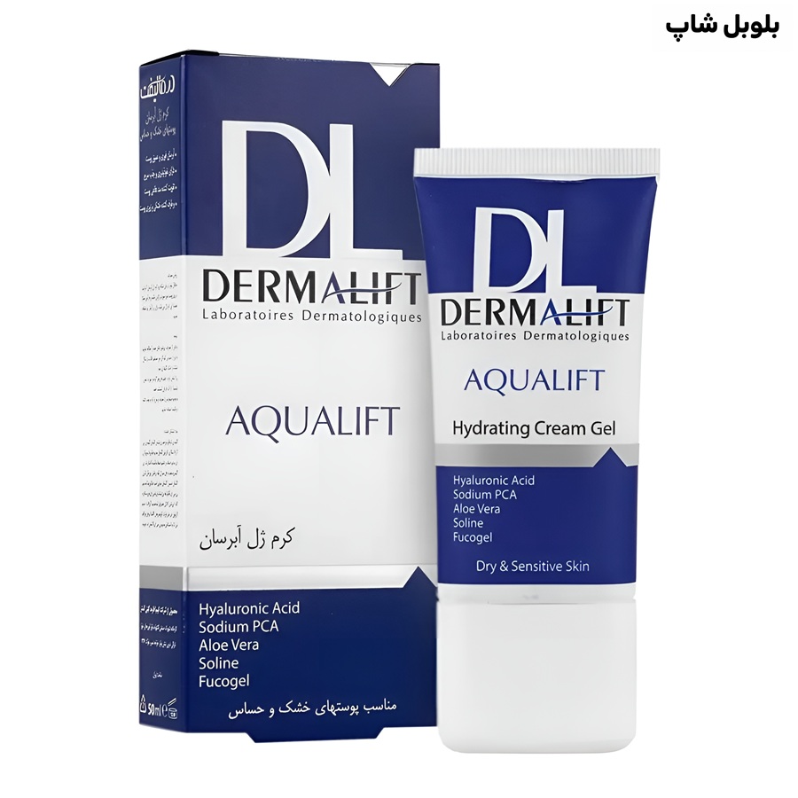 کرم ژل آبرسان مناسب پوست خشک و حساس درمالیفت حجم 50 میلیلیتر