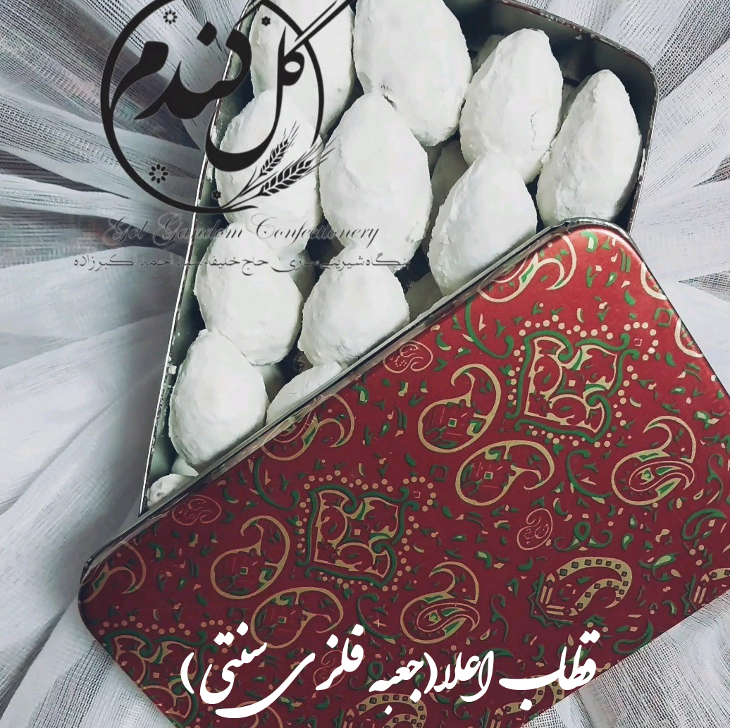 قطاب جعبه فلزی طرح خاتم