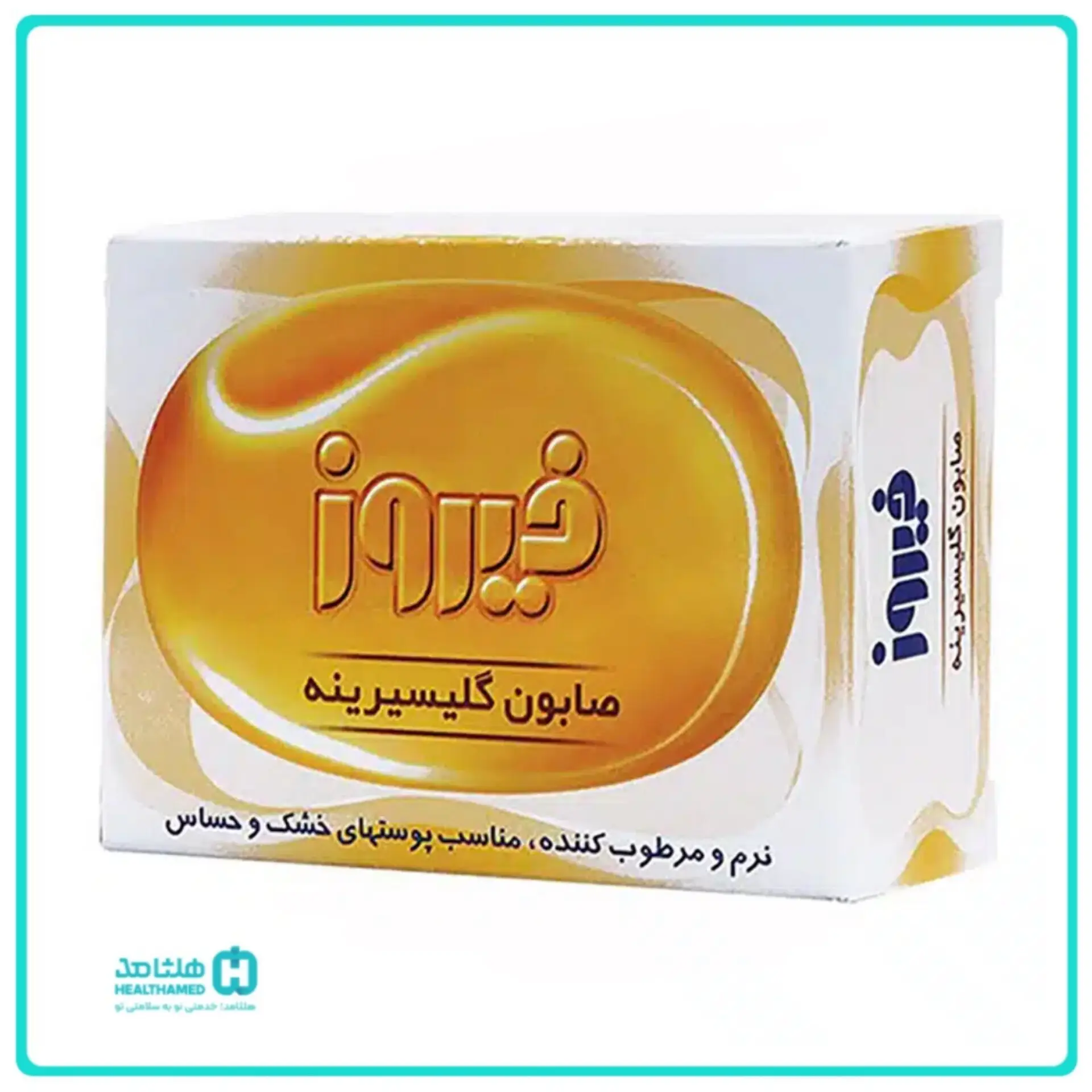 صابون گلیسیرینه فیروز مناسب پوست های خشک و حساس کودکان و بزرگسالان وزن 100 گرم
