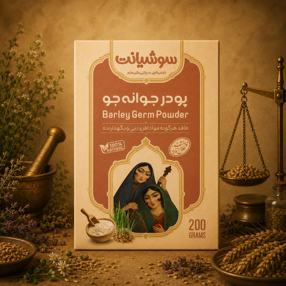 پودر جوانه جو سوشیانت