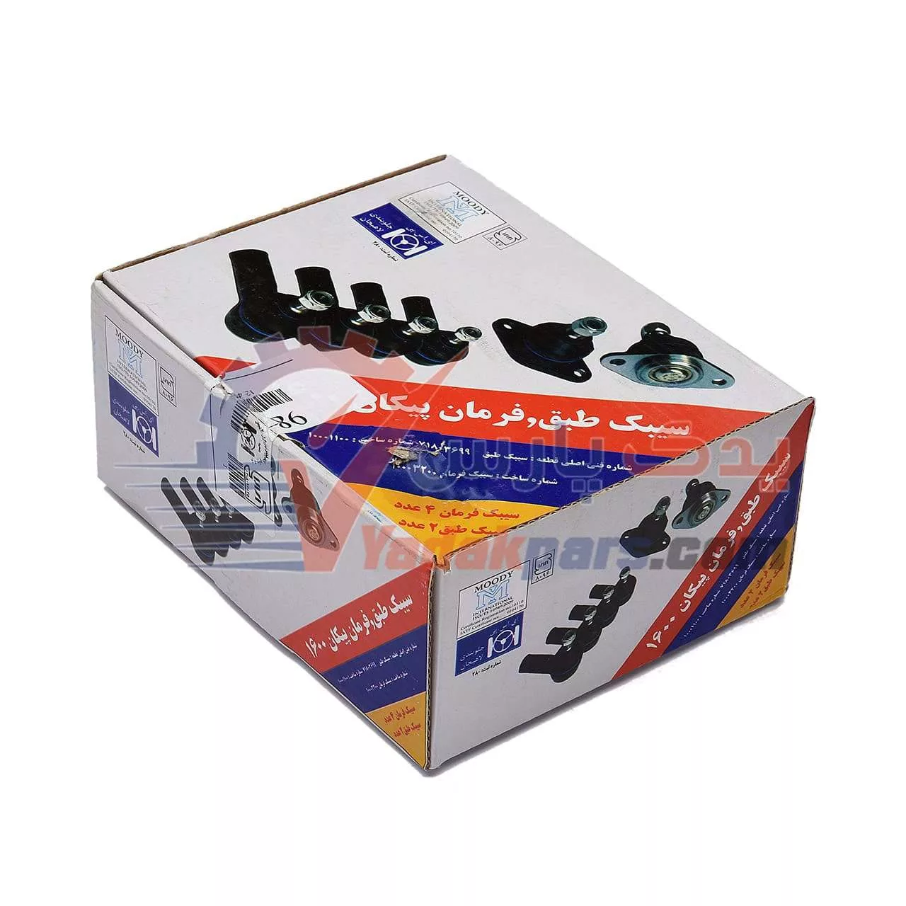 سیبک کامل جلوبندی پیکان برند لاهیجان