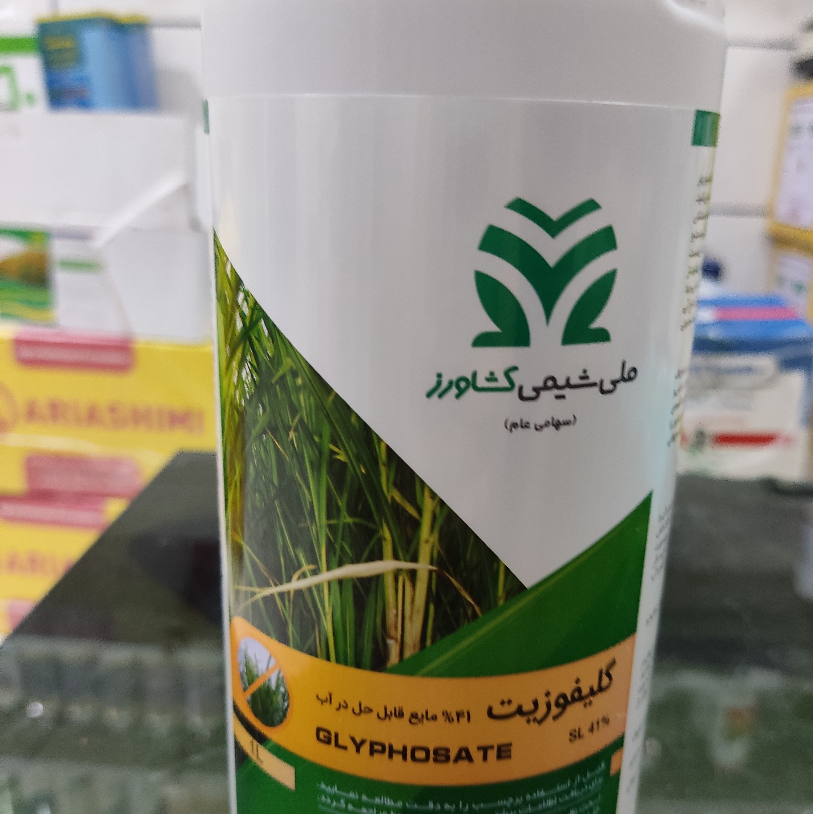 گلیفوزیت ملی شیمی کشاورز