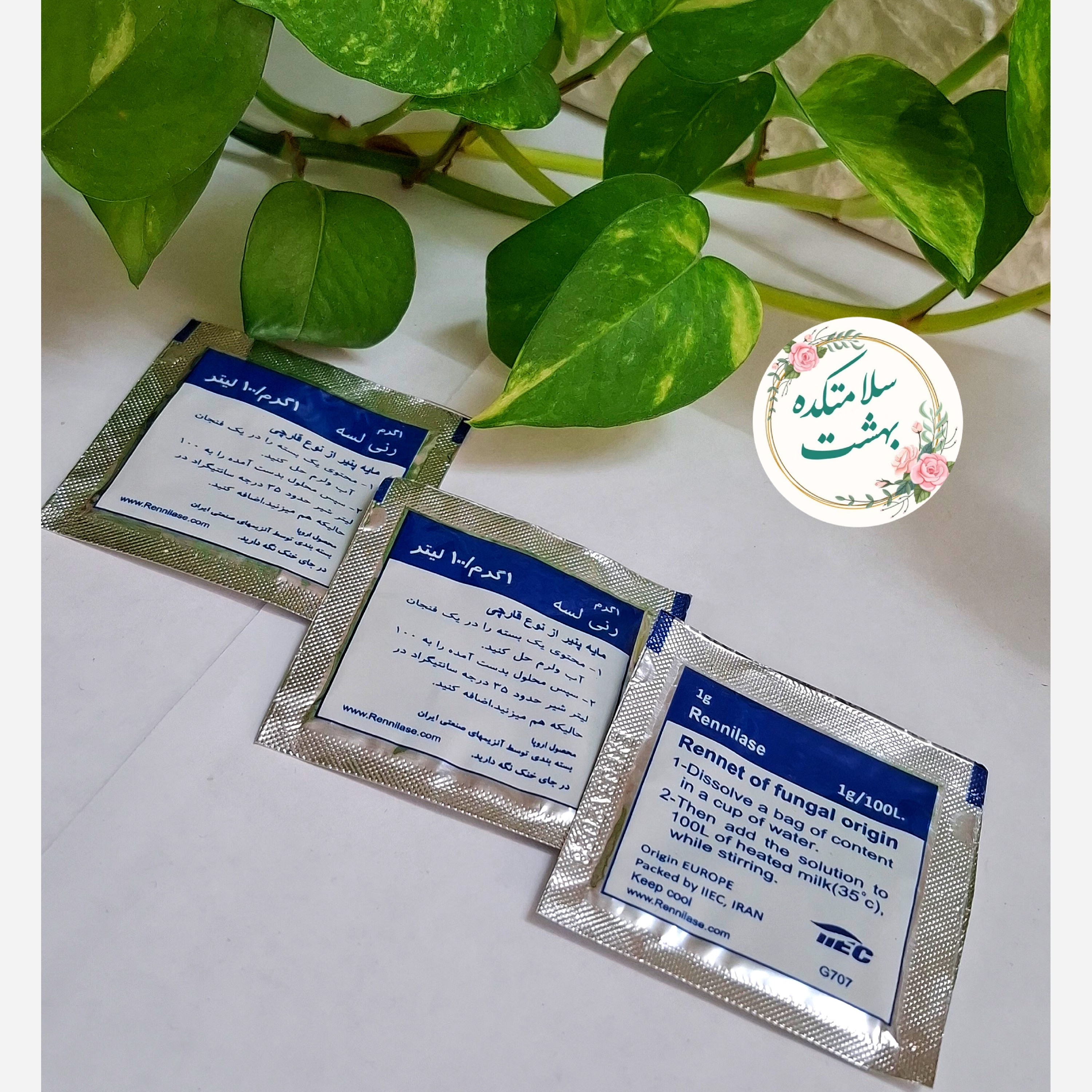 مایه پنیر قارچی 1 گرمی