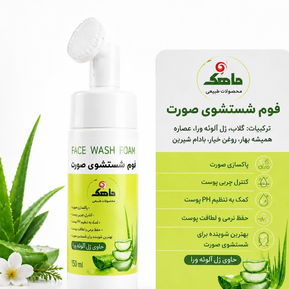 فوم شستشوی صورت (فیس واش)