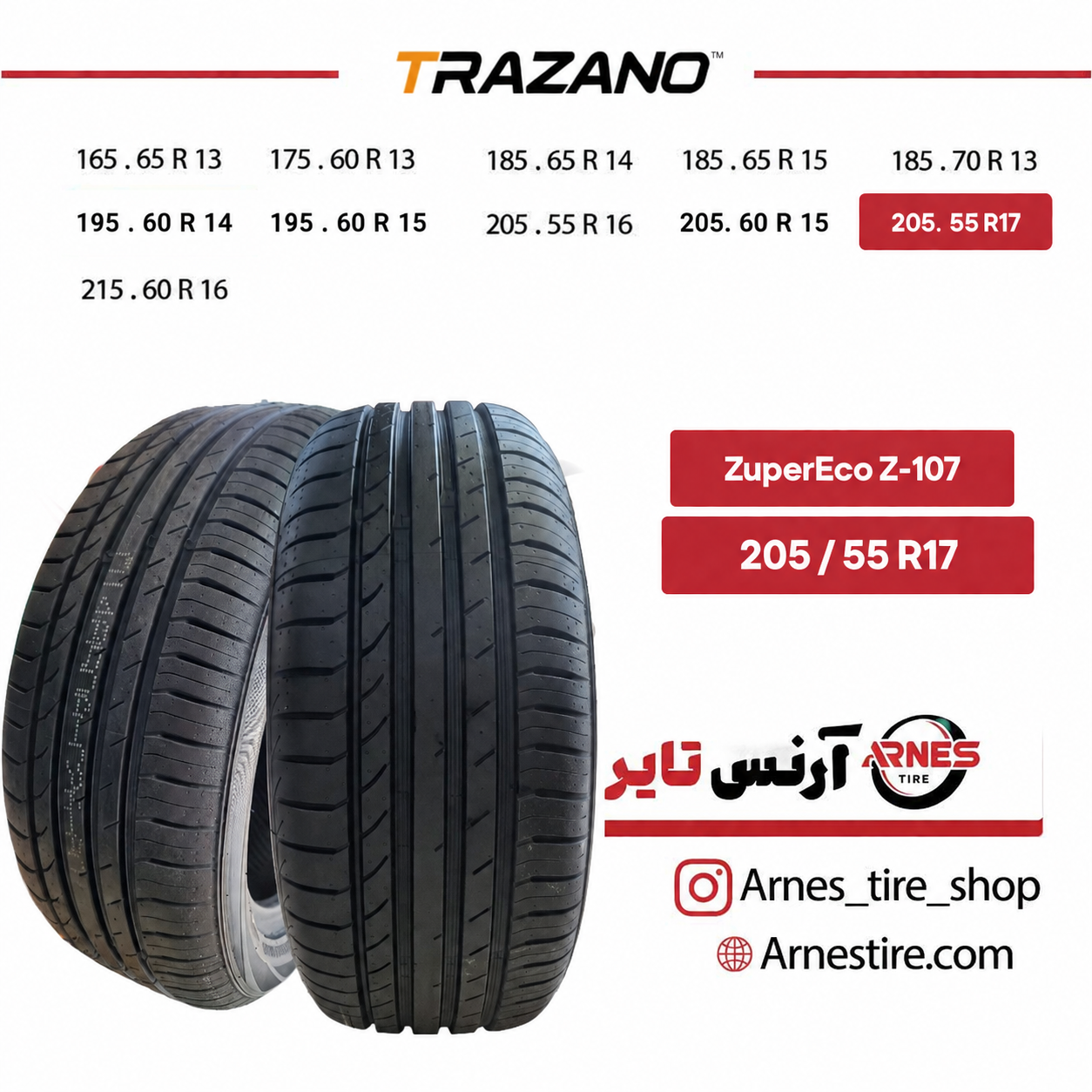 لاستیک ترازانو سایز 205/55R17 مدل ZuperEco-Z-107 (قیمت یک حلقه - پسکرایه)