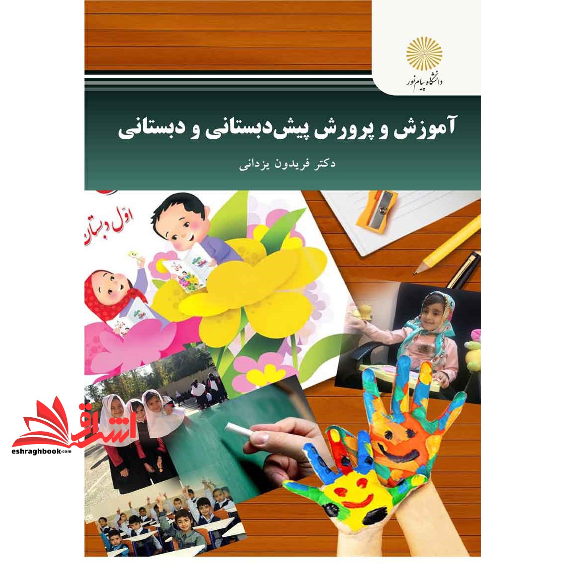 توضیحات تصویر