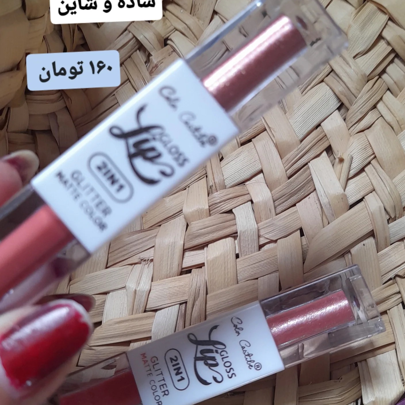 رژ مایع