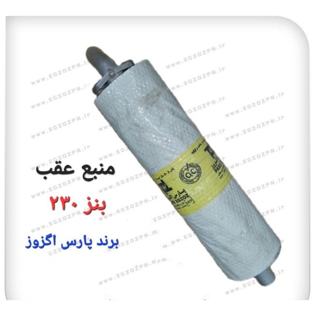 منبع اگزوز عقب بنز 230 برند پارس اگزوز