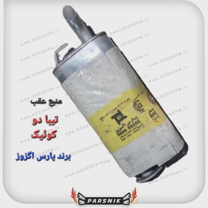 منبع عقب اگزوز تیبا2 برند پارس اگزوز
