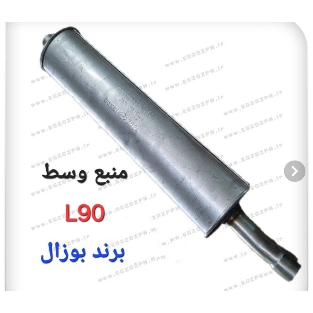 منبع اگزوز رنو ال 90 برند بوزال اصلی و فابریکی تندر90