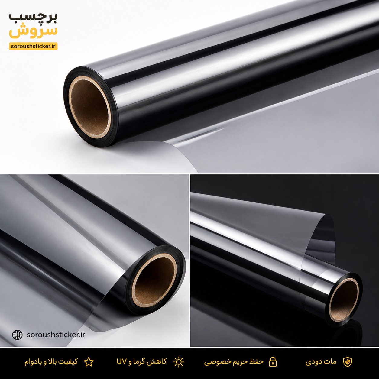 برچسب دودی شیشه ، ضد خش و ضد اشعه UV کد bk15 (غلظت 20 درصد)