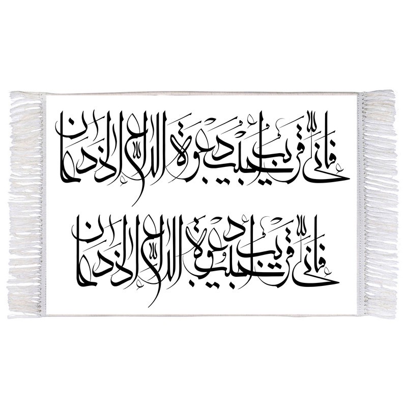 فرش ماشینی دیوارکوب اطلس آبی طرح فانی قریب اجیب دعوه الداع اذا دعان مدل T3455