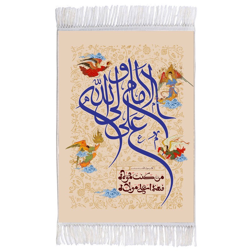 فرش ماشینی دیوارکوب اطلس آبی مدل امام علی ولی الله و من کنت مولاه فعلی مولاه کد T3793