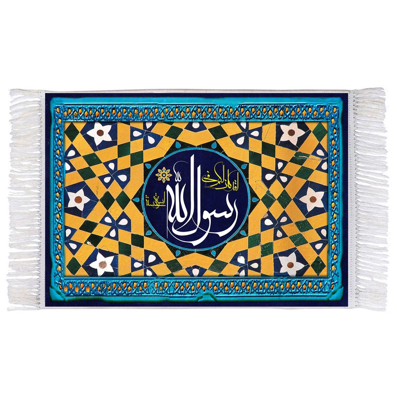 فرش ماشینی دیوارکوب اطلس آبی مدل لقد کان لکم فی رسول الله اسوه حسنه کد T3577