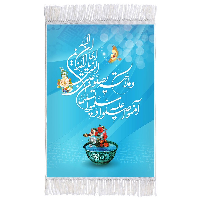 فرش ماشینی دیوارکوب اطلس آبی مدل یا ایها الذین آمنوا کد T3648