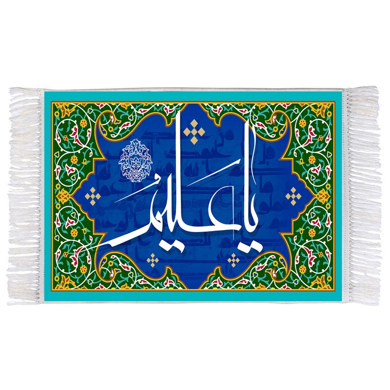 فرش ماشینی دیوارکوب اطلس آبی طرح یا علیم مدل T3244