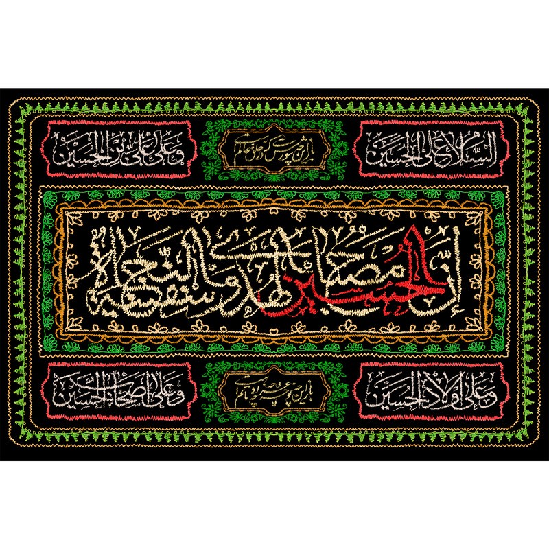 تابلو شاسی مدل ان حسین مصباح الهدی و سفینه النجاه T2701