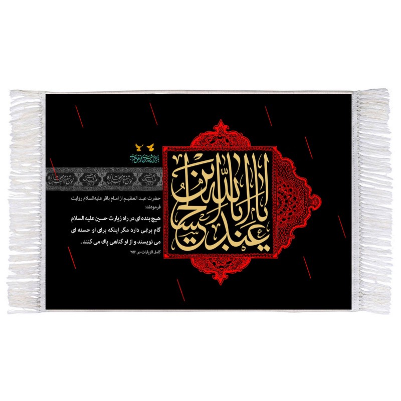 فرش ماشینی دیوارکوب اطلس آبی طرح یا ابا عبدالله ابن حسین مدل T2712