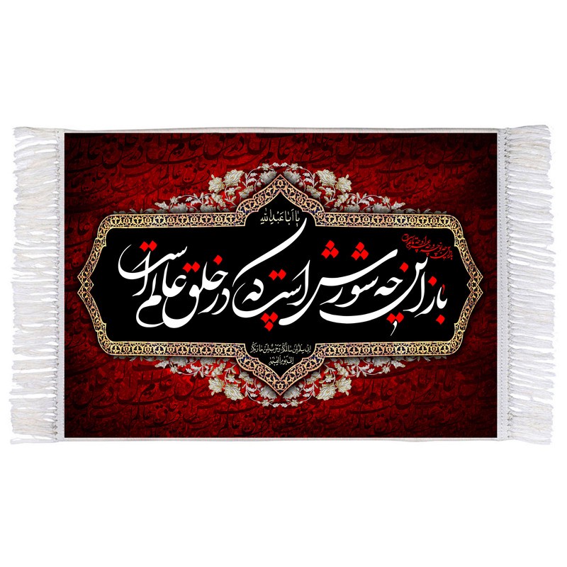 فرش ماشینی دیوارکوب اطلس آبی طرح باز این چه شورش است که در خلق عالم است مدل T2878