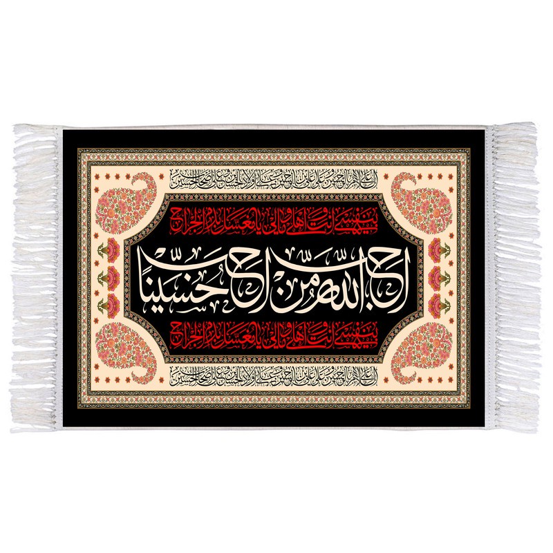 فرش ماشینی دیوارکوب اطلس آبی طرح احب الله من احب حسین مدل T2315