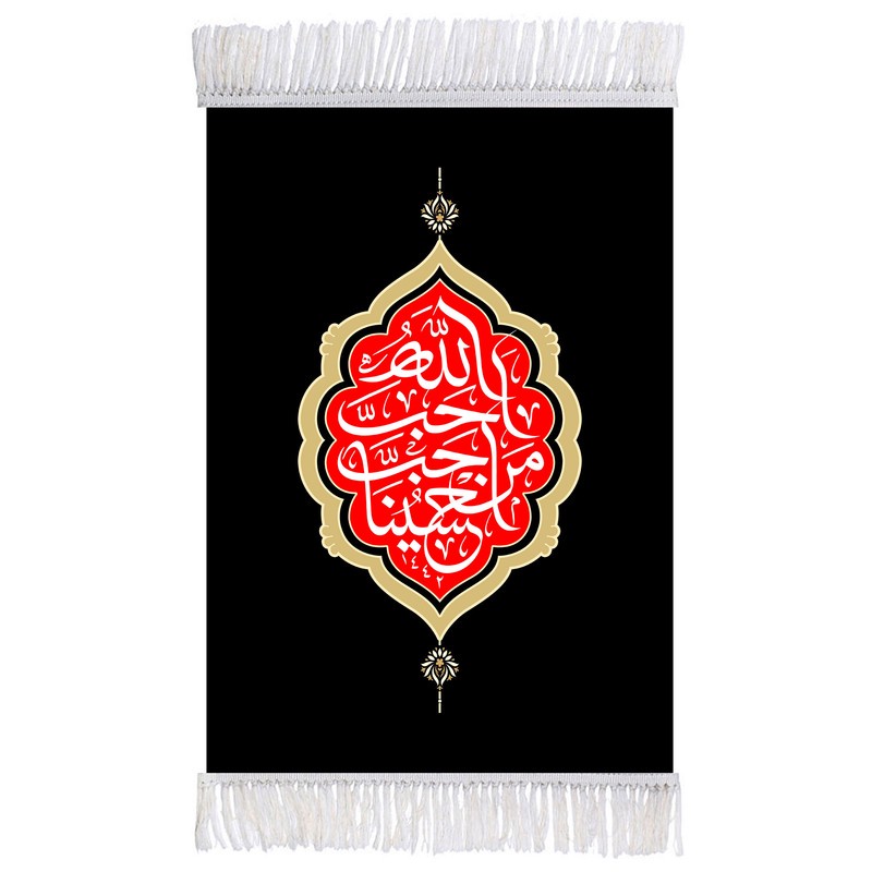 فرش ماشینی دیوارکوب اطلس آبی طرح احب الله من احب حسین مدل T2321