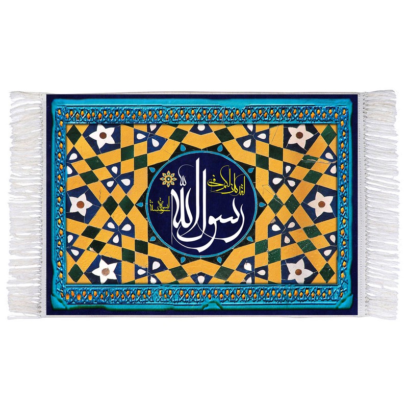 فرش ماشینی دیوارکوب اطلس آبی مدل رسول الله T3962