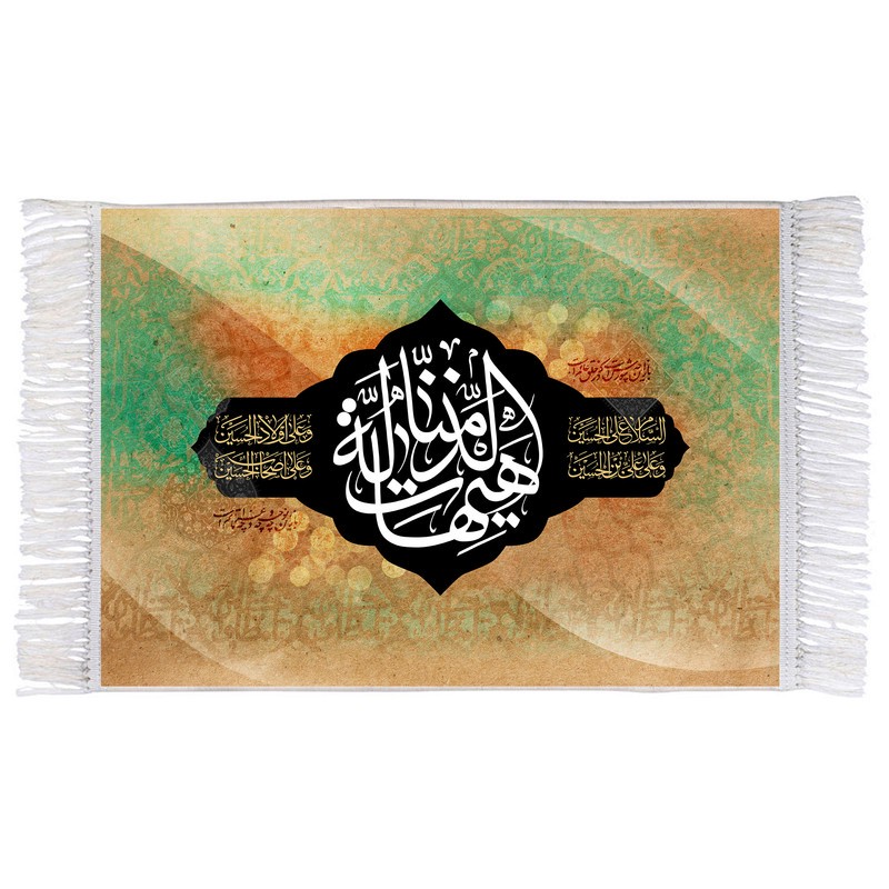 فرش ماشینی دیوارکوب اطلس آبی طرح هیهات منا الذله مدل T2743