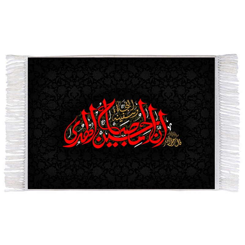 فرش ماشینی دیوارکوب اطلس آبی طرح اِنَّ حسین مِصباحُ الْهُدی وَ سَفینَهُ الْنِّجاه مدل T2926
