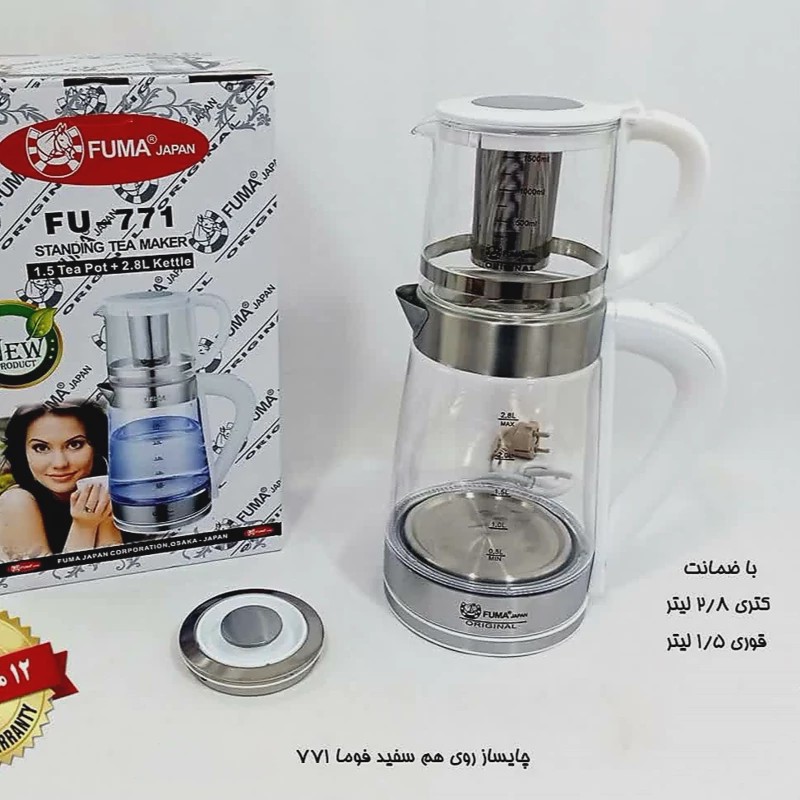 چای ساز فوما مدل FU-771 سفید با ضمانت 12 ماهه