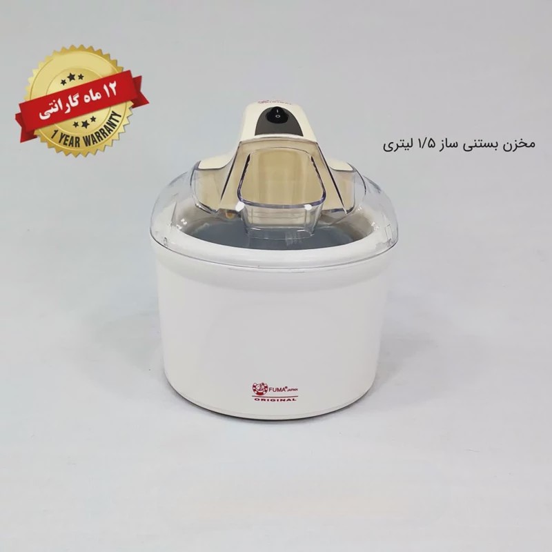 بستنی ساز فوما کد 937 با 12 ماه گارانتی با ارسال رایگان