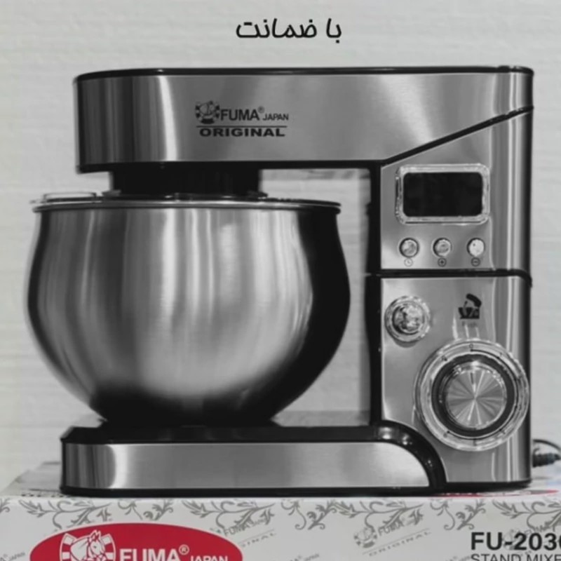 همزن صنعتی کاسه دار برند فوما FUMA کد 2030 ارسال رایگان